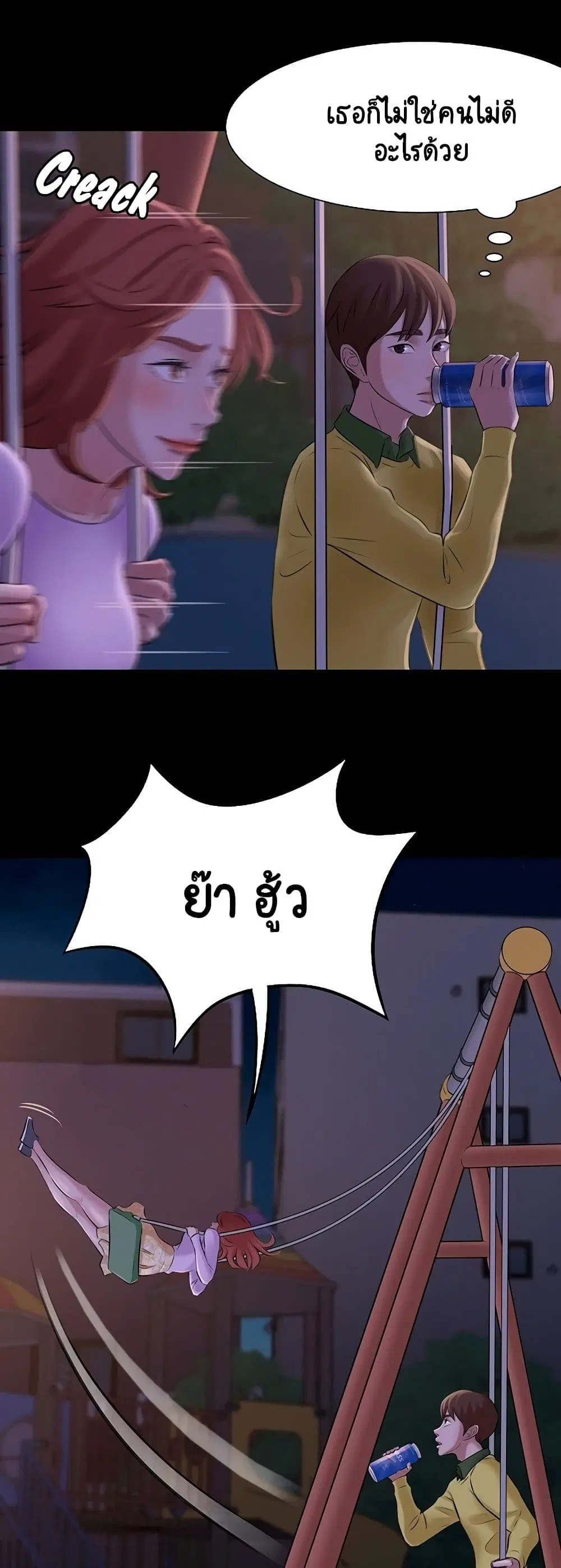 Panty Note ตอนที่ 1 — page 50 of 60