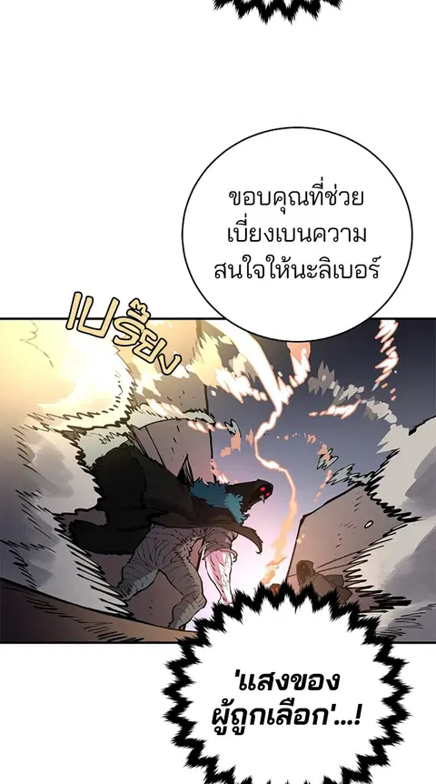 The Player ตอนที่ 16 — page 70 of 87
