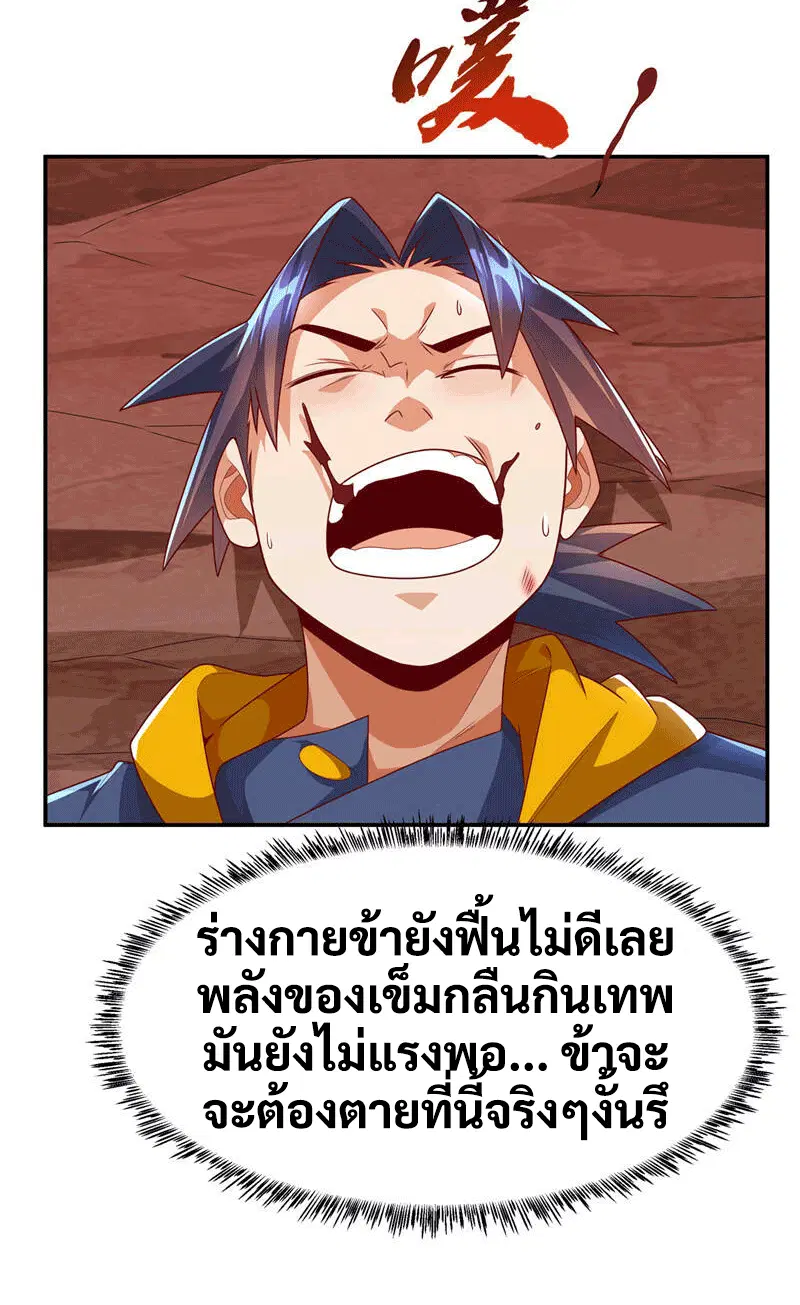 Wu Ni ตอนที่ 224 — page 8 of 37