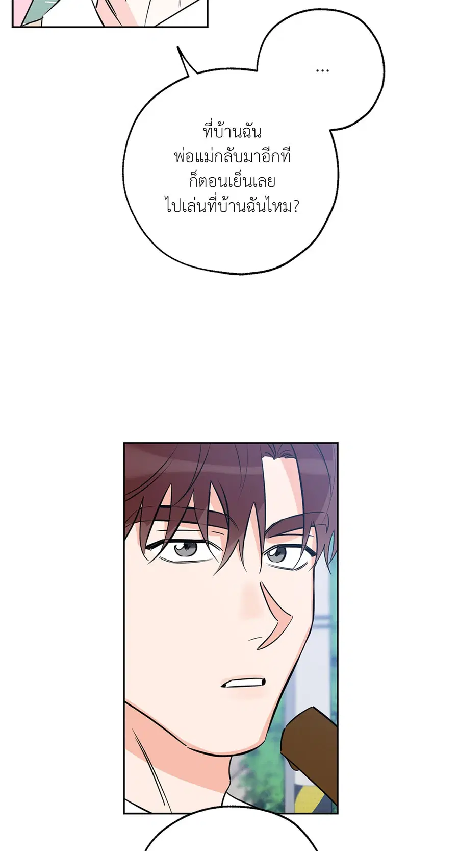 Lucky Paradise ตอนที่ 32 — page 27 of 78