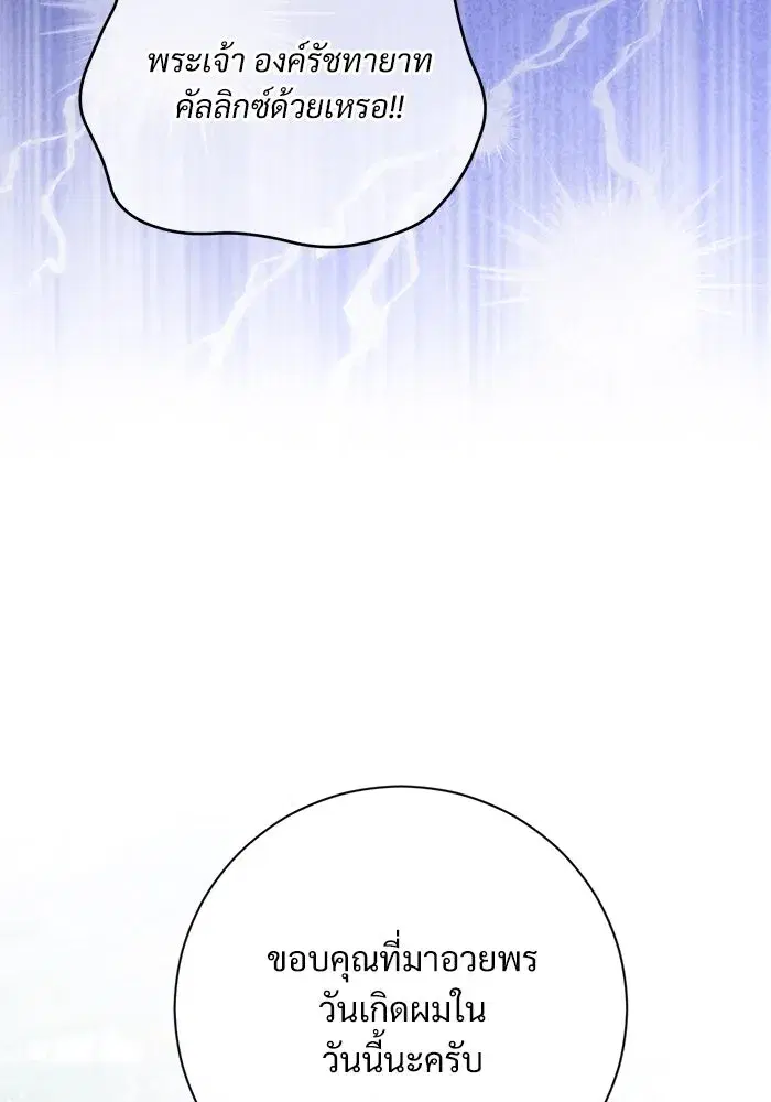 To My Husband’s Mistress ตอนที่ 56 — page 59 of 127