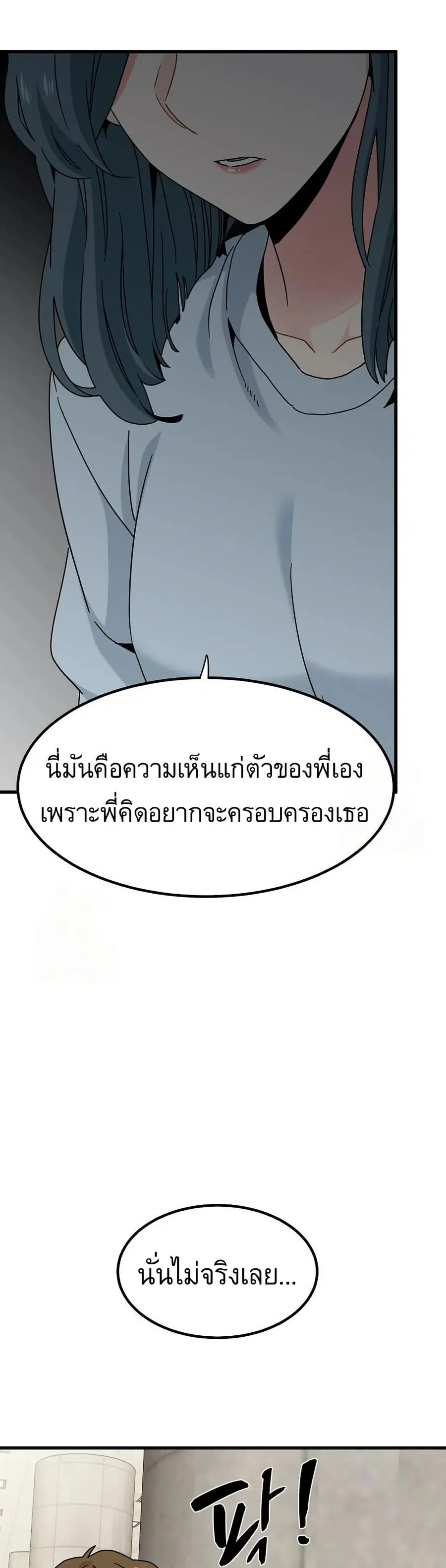 The Turning Point ตอนที่ 107 — page 32 of 50