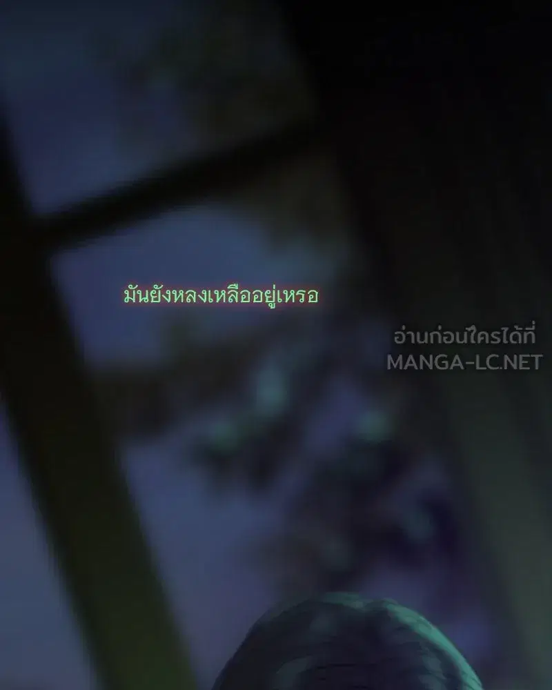 Serena ตอนที่ 109 — page 108 of 133