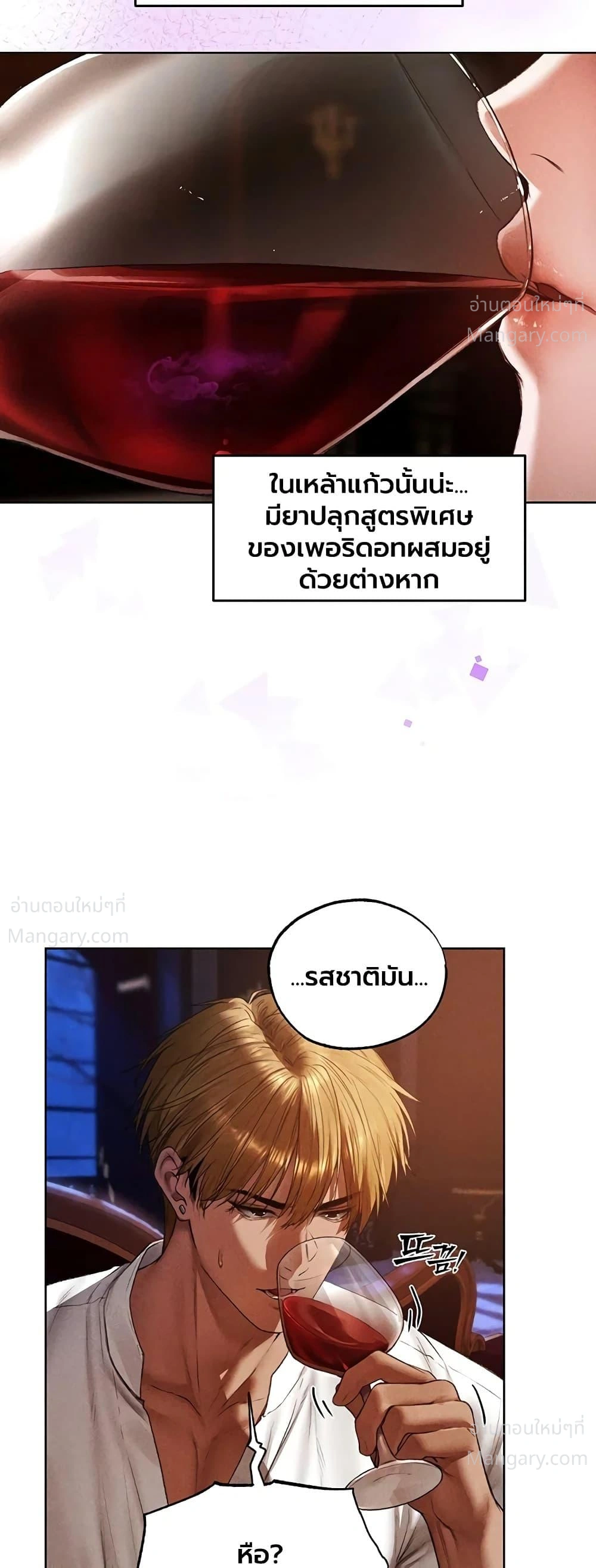 Milf Hunting in Another World ตอนที่ 138 — page 20 of 40