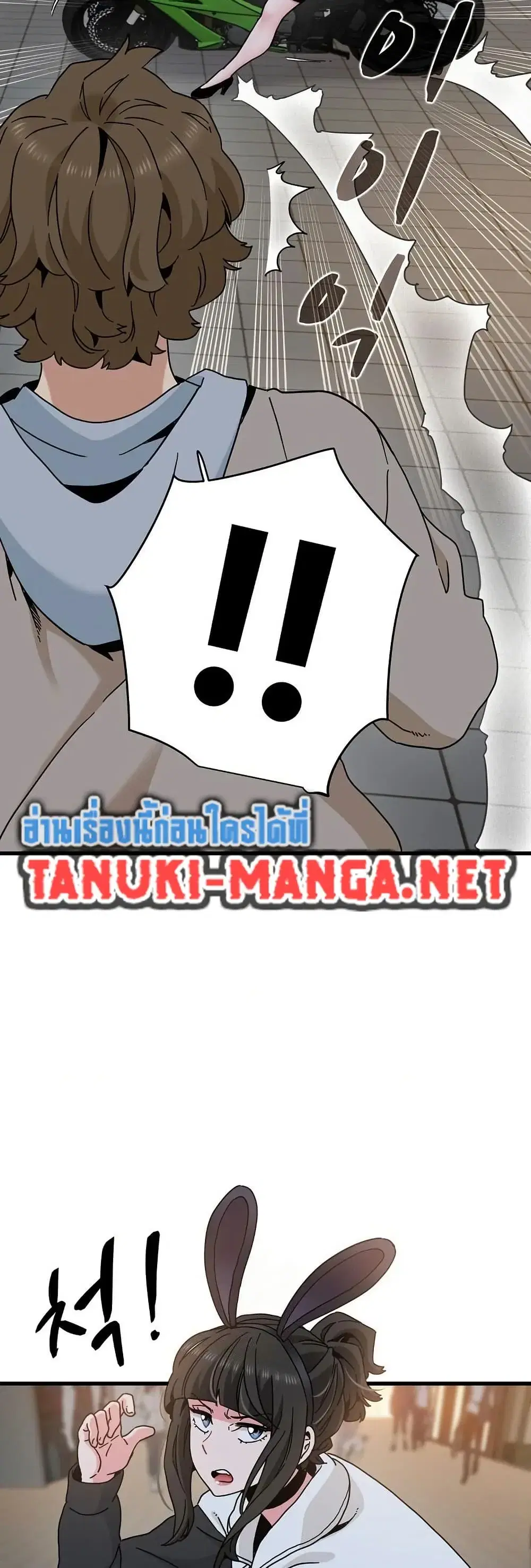 The Turning Point ตอนที่ 106 — page 23 of 60