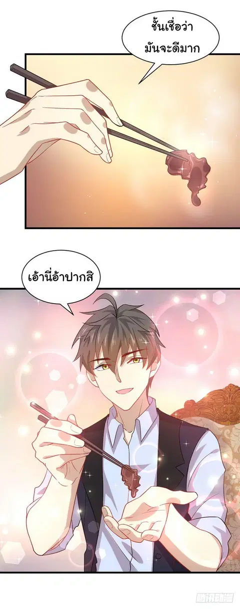 Immortal Swordsman in the Reverse World ตอนที่ 37 — page 13 of 23
