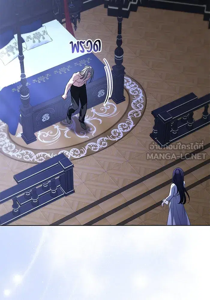 To My Husband’s Mistress ตอนที่ 54 — page 6 of 103