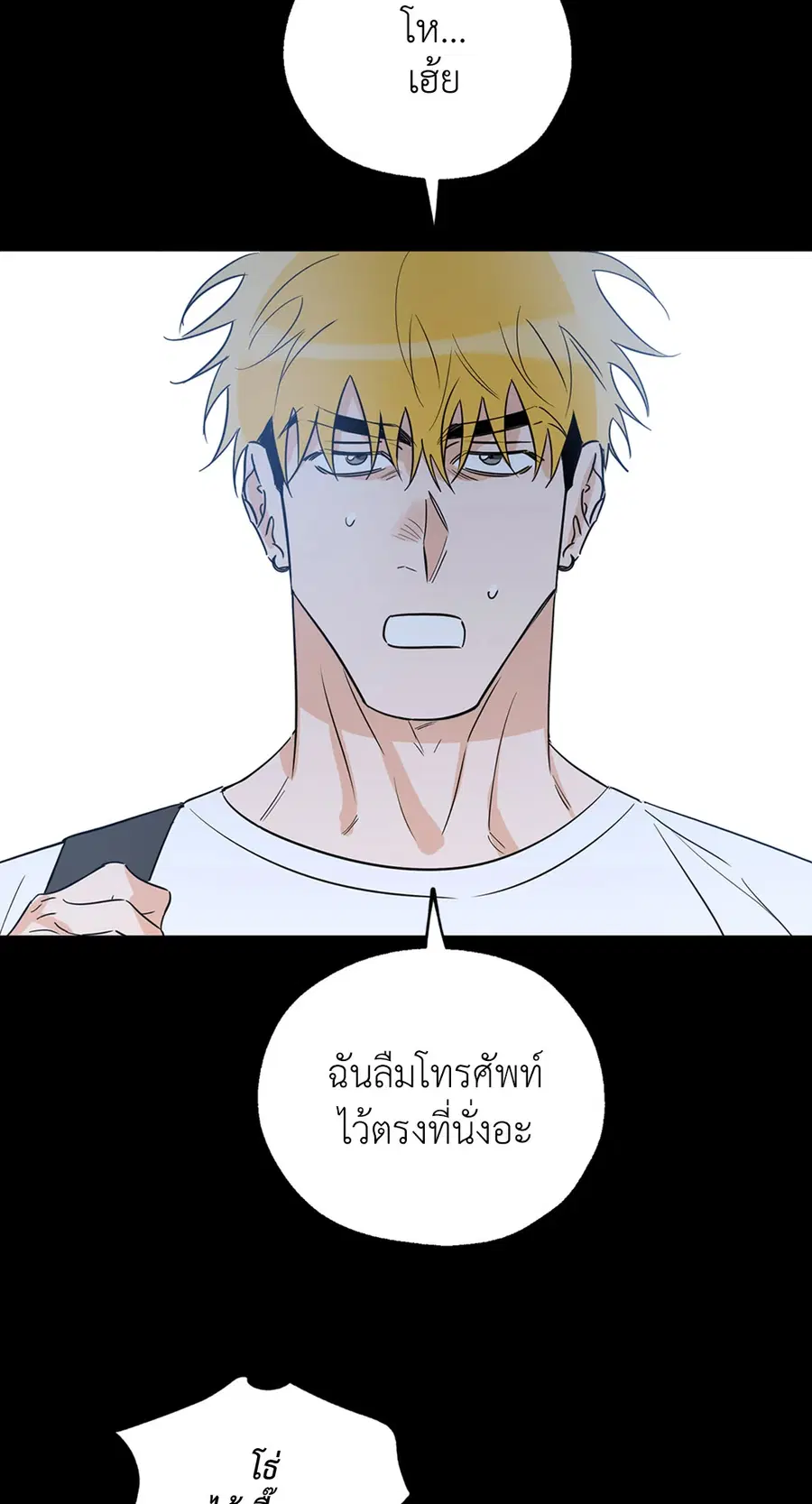 Lucky Paradise ตอนที่ 21 — page 43 of 64