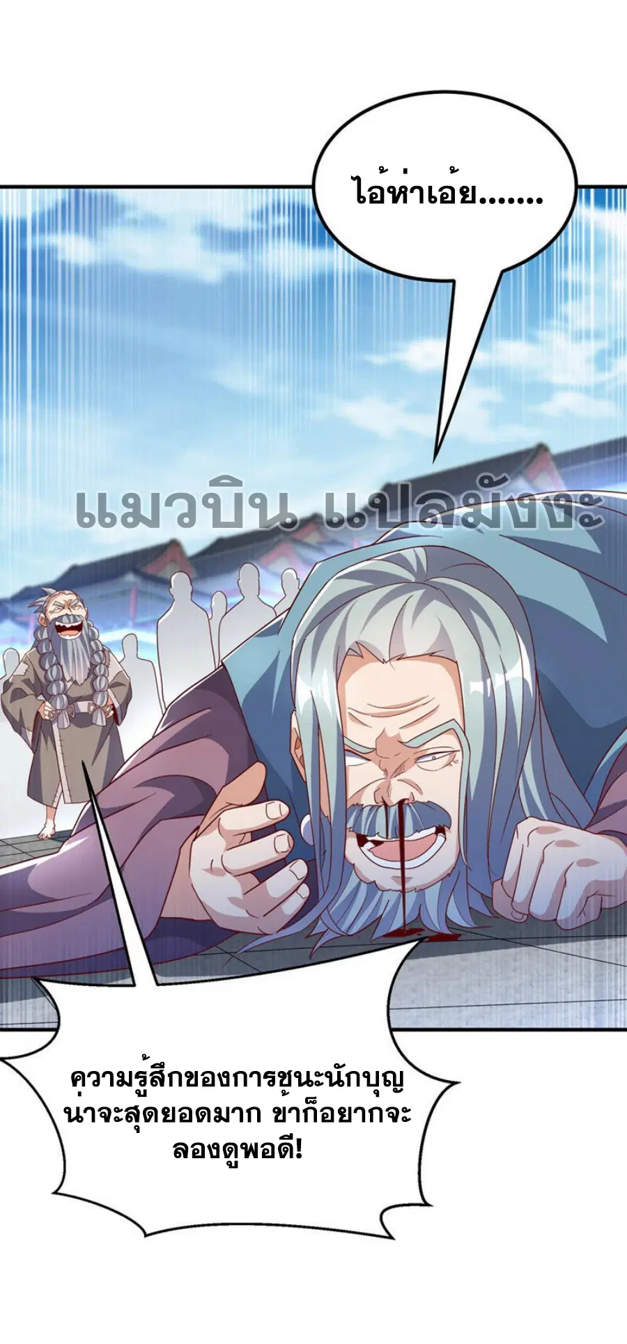 Wu Ni ตอนที่ 335 — page 2 of 33