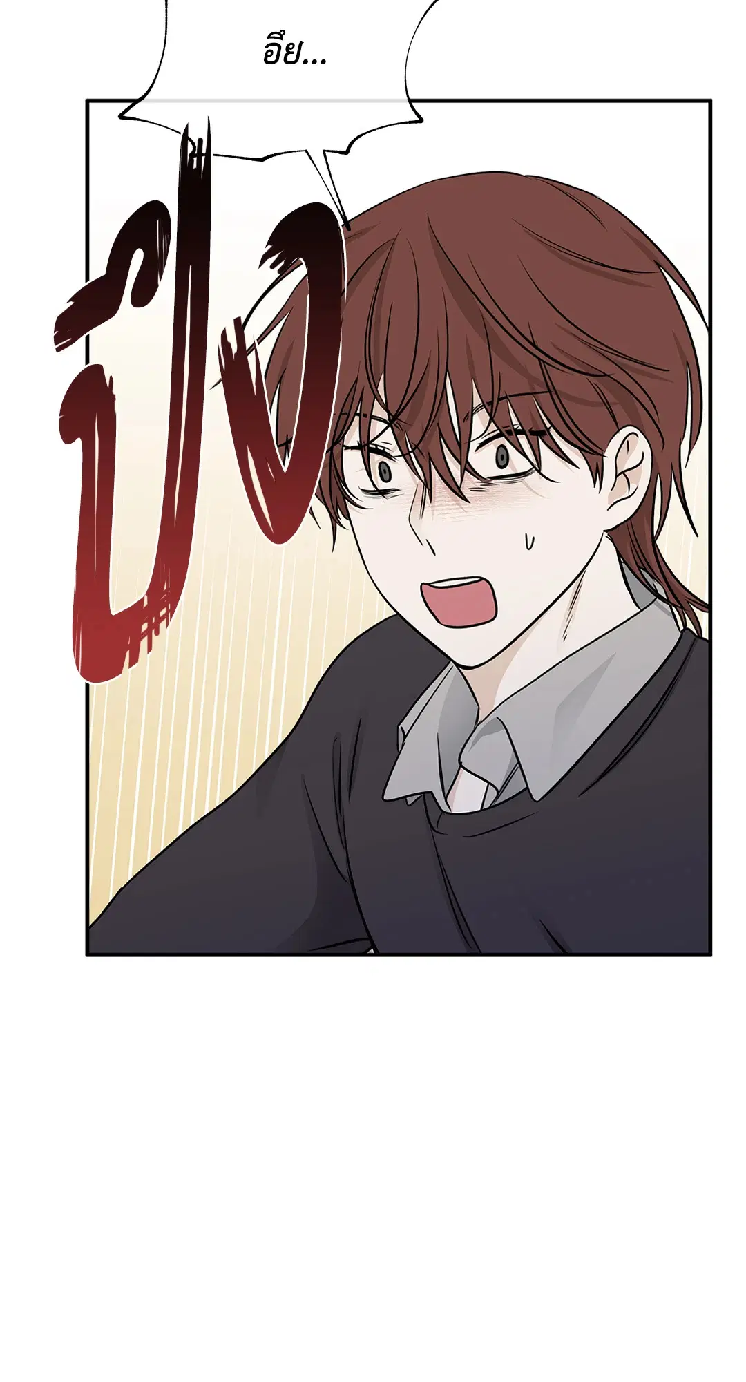 Low Tide in Twilight ตอนที่ 74 — page 10 of 75