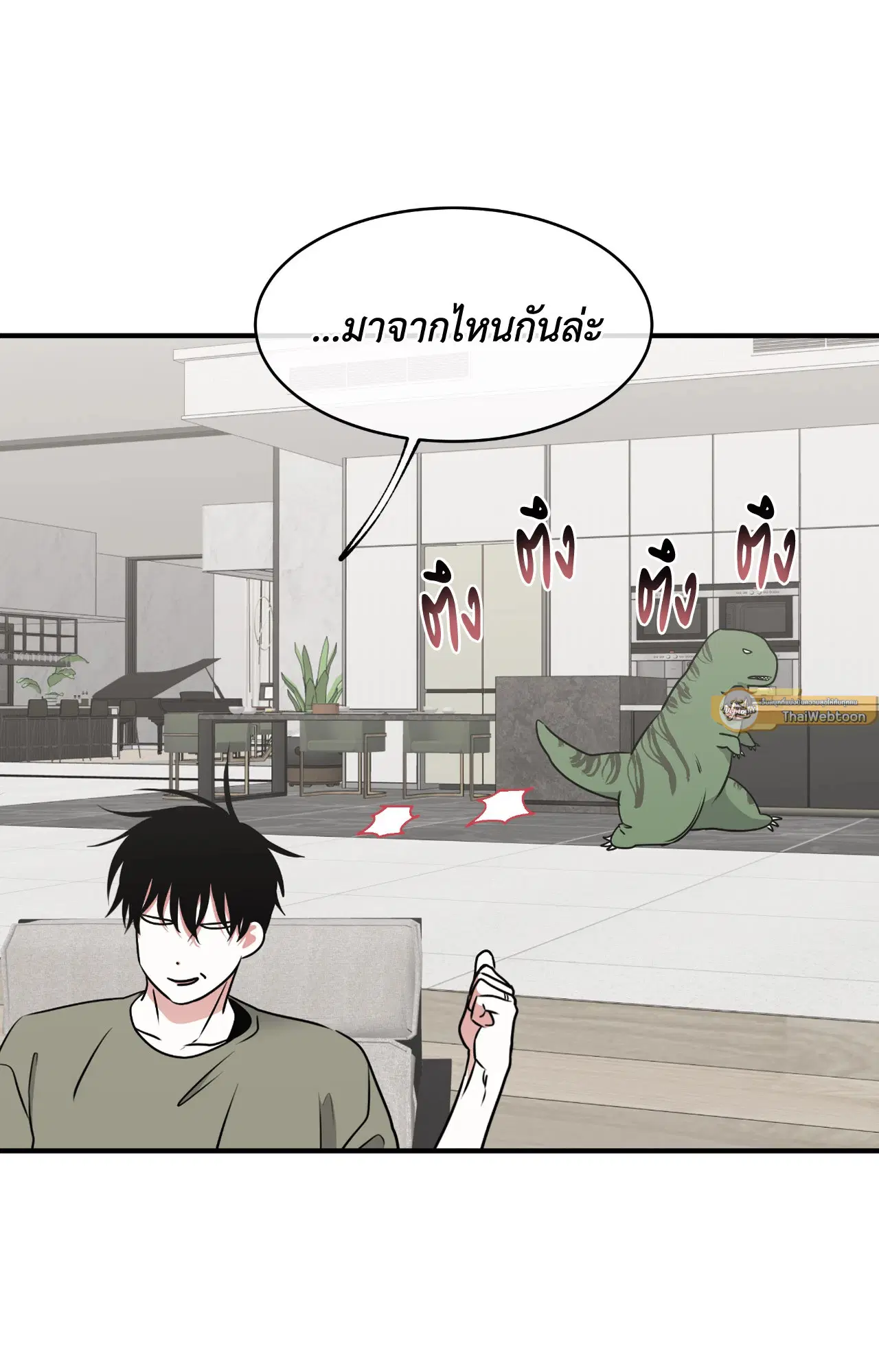 Low Tide in Twilight ตอนที่ 111 — page 9 of 99