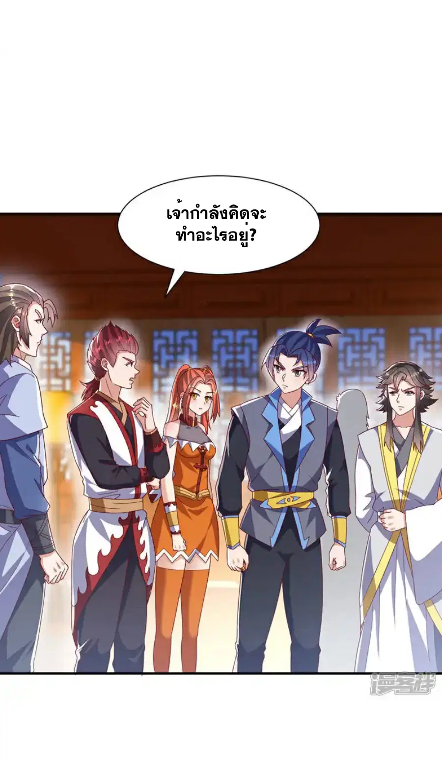 Wu Ni ตอนที่ 545 — page 13 of 36