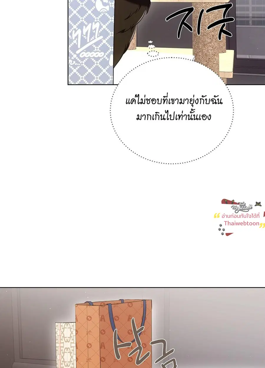 Cat Therapy – ปะปี๊เสพติดเหมียว! ตอนที่ 8 — page 45 of 90