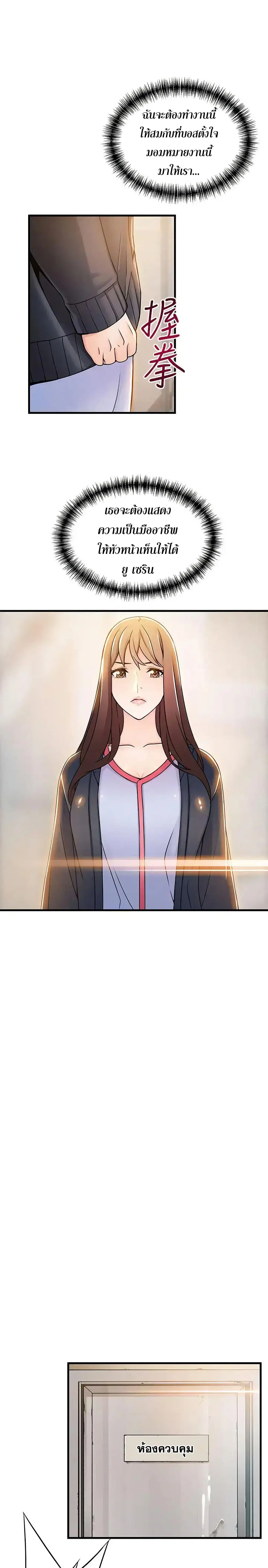 Weak Point ตอนที่ 16 — page 20 of 35