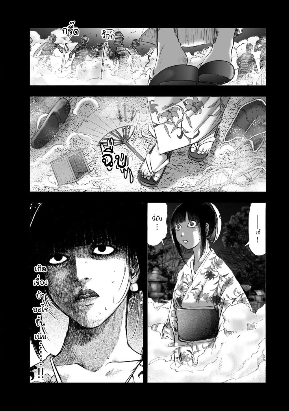 Mura Matsuri ตอนที่ 19.31 — page 19 of 21
