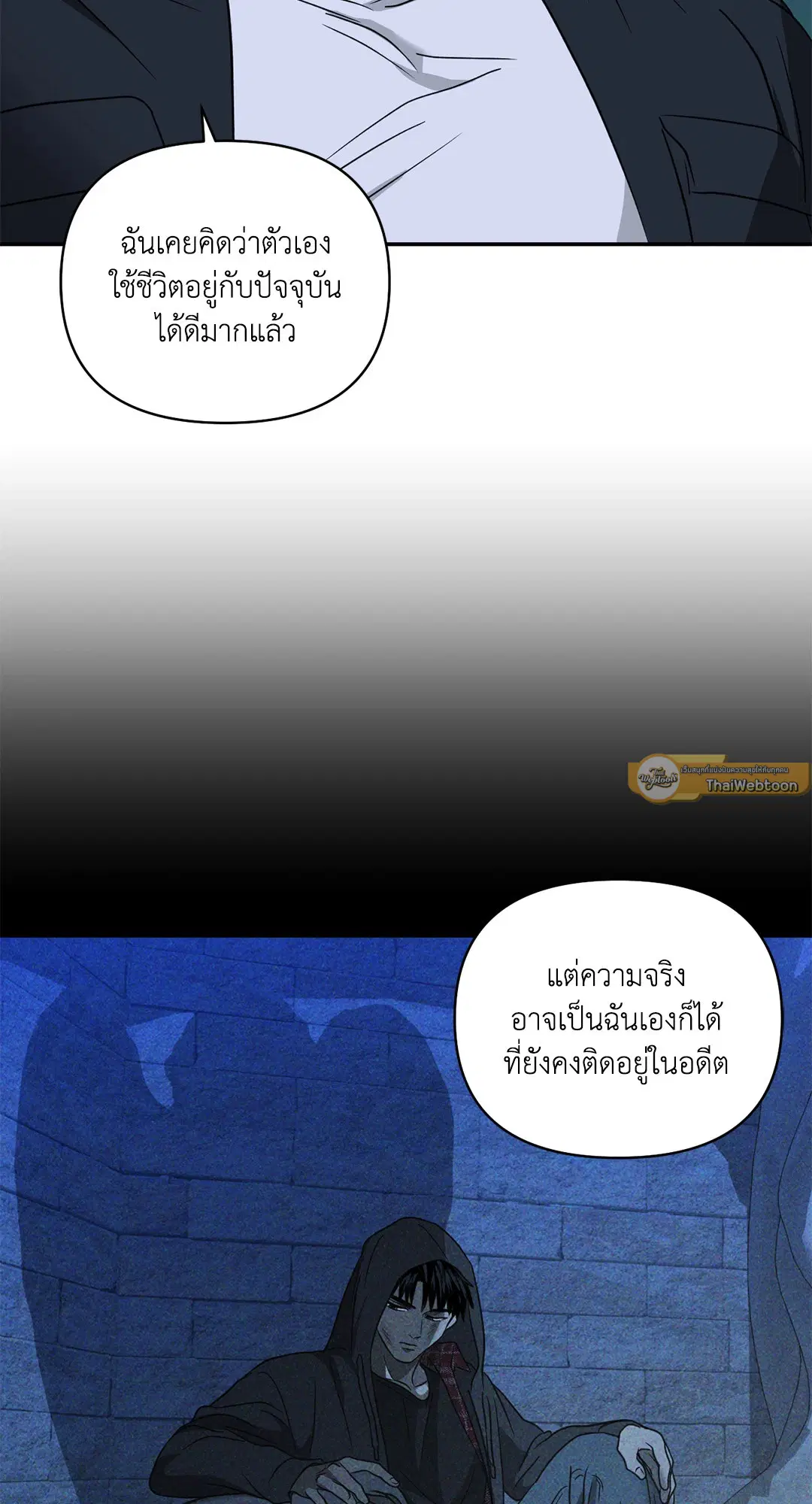 Shutline ตอนที่ 61 — page 51 of 68