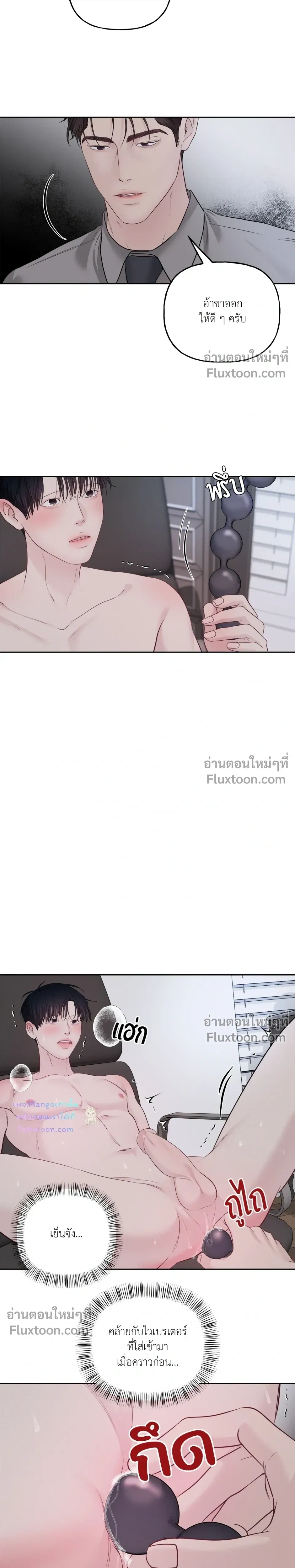 Master on Saturday’s – เจ้านายในวันเสาร์ ตอนที่ 67 — page 10 of 17