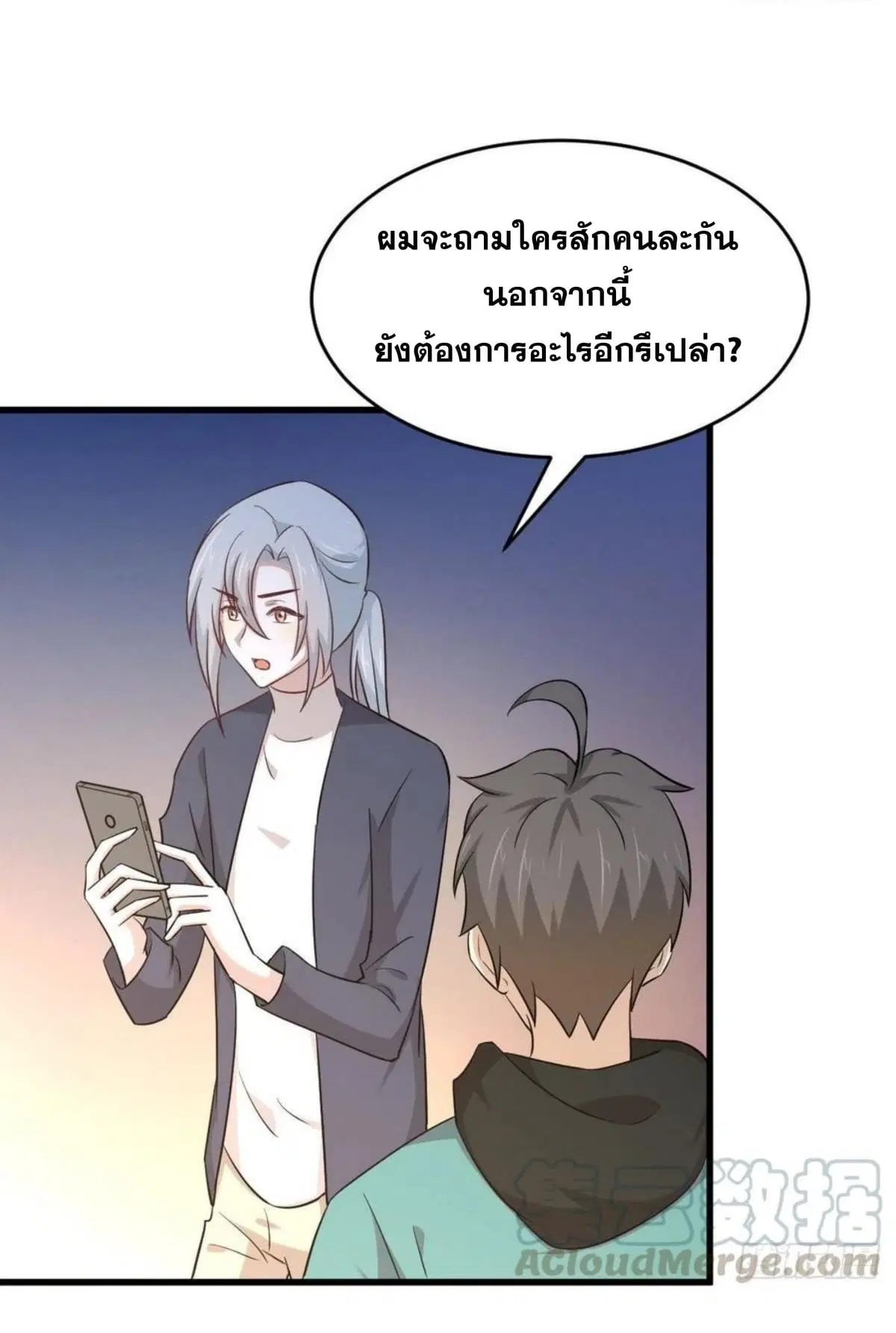 Immortal Swordsman in the Reverse World ตอนที่ 183 — page 25 of 33