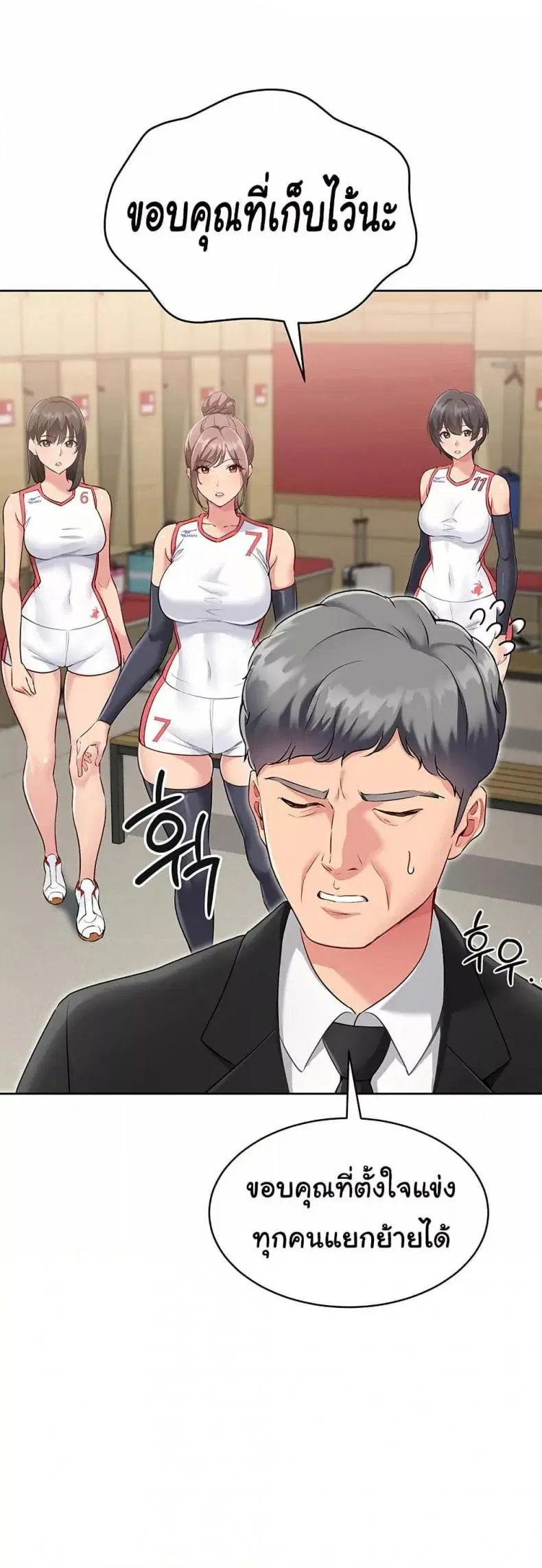 Set It! ตอนที่ 29 — page 1 of 51