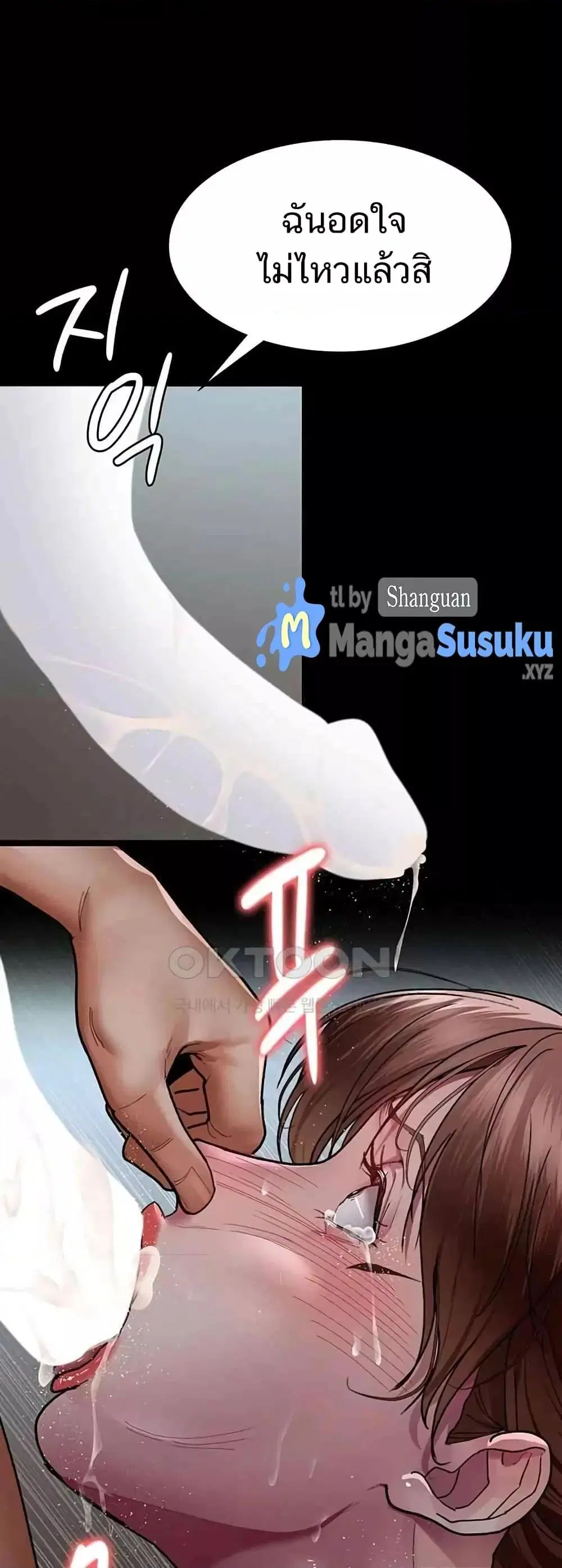 Night Hospital ตอนที่ 44 — page 32 of 80