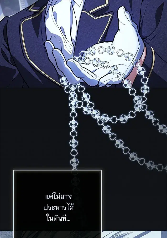 To My Husband’s Mistress ตอนที่ 108 — page 64 of 129