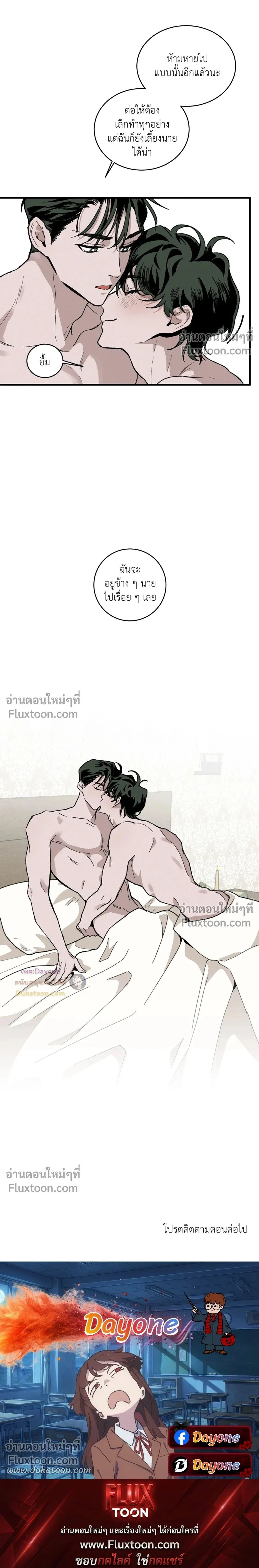 Cottage Garden – คอทเทจ การ์เด้น ตอนที่ 7 — page 28 of 28