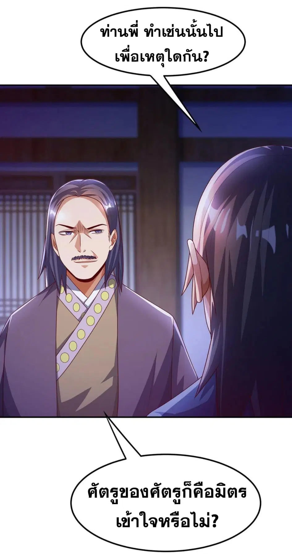 Wu Ni ตอนที่ 179 — page 11 of 35