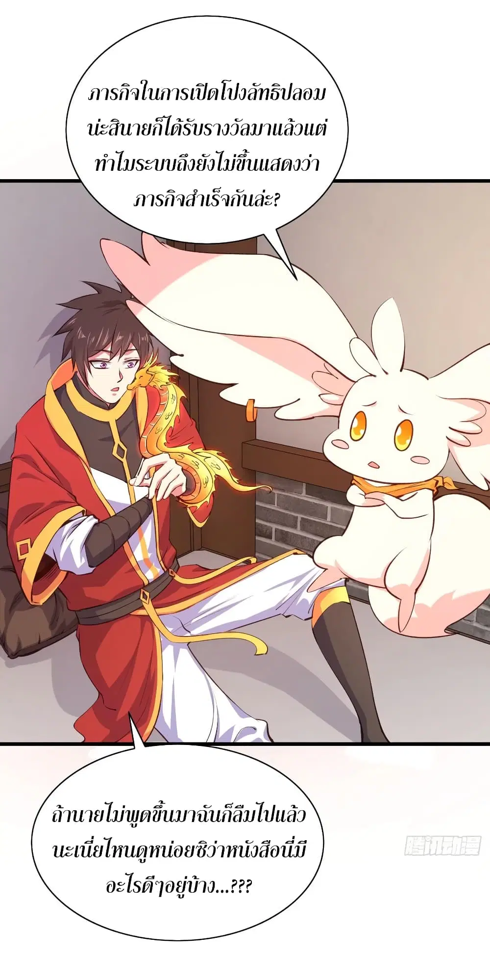 Super Harem Card ตอนที่ 59 — page 17 of 43