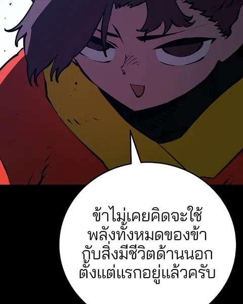 The Player ตอนที่ 35 — page 28 of 136