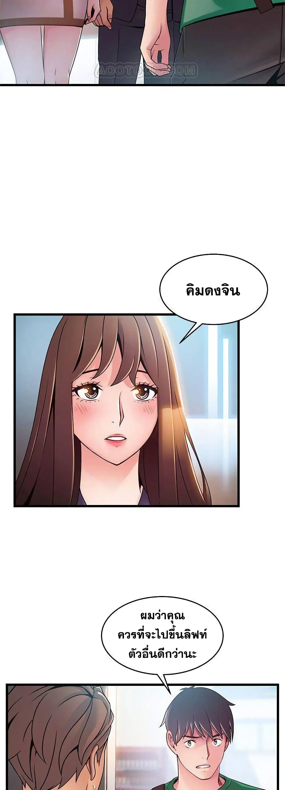 Weak Point ตอนที่ 67 — page 4 of 41