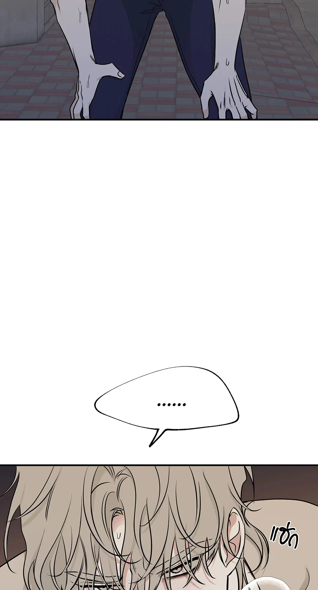 Low Tide in Twilight ตอนที่ 74 — page 32 of 75