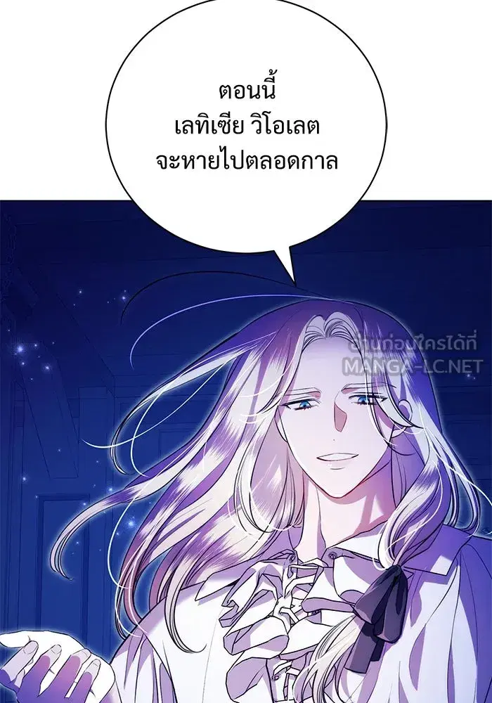 To My Husband’s Mistress ตอนที่ 5 — page 102 of 109