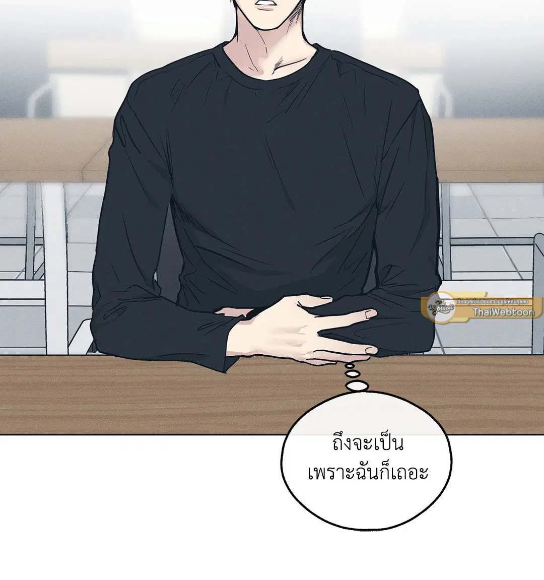 PAYBACK ตอนที่ 25 — page 20 of 74