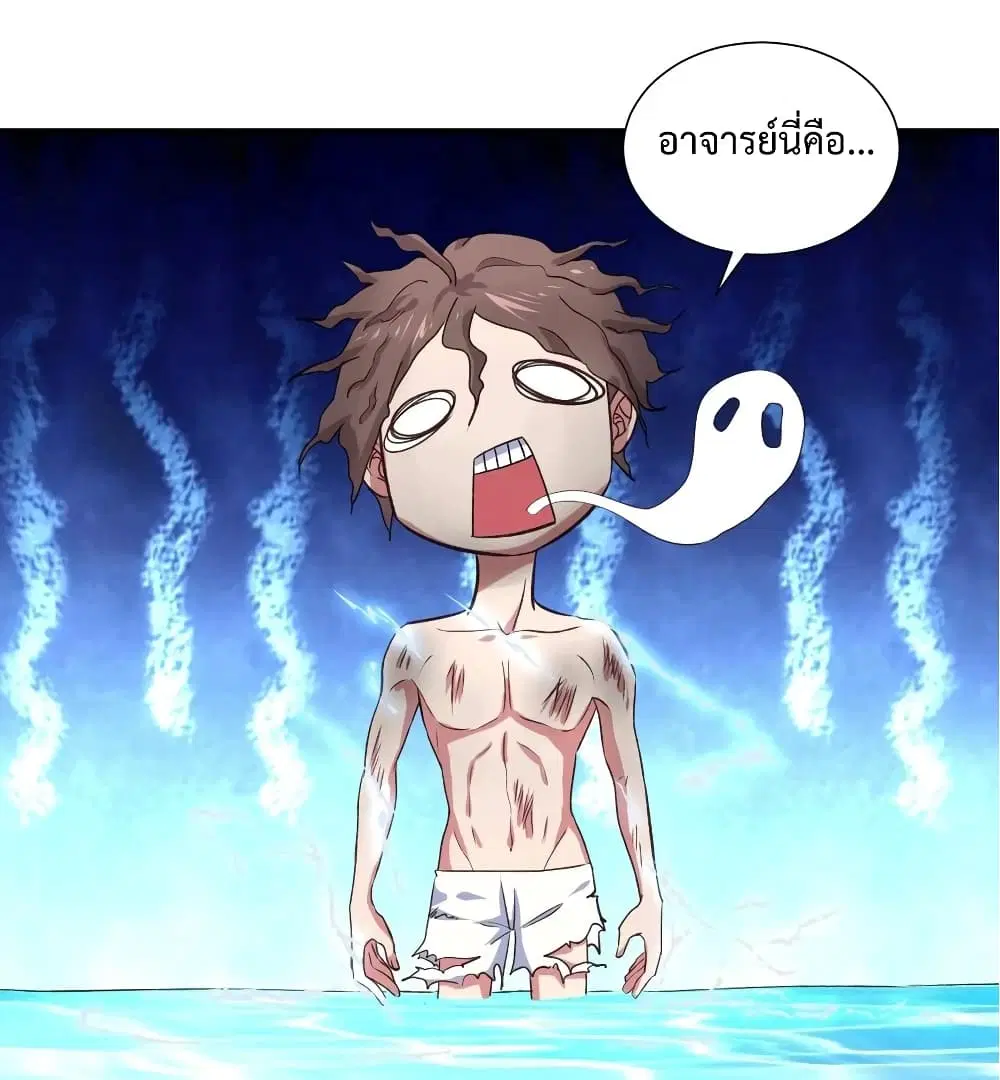 Super Harem Card ตอนที่ 32 — page 20 of 42