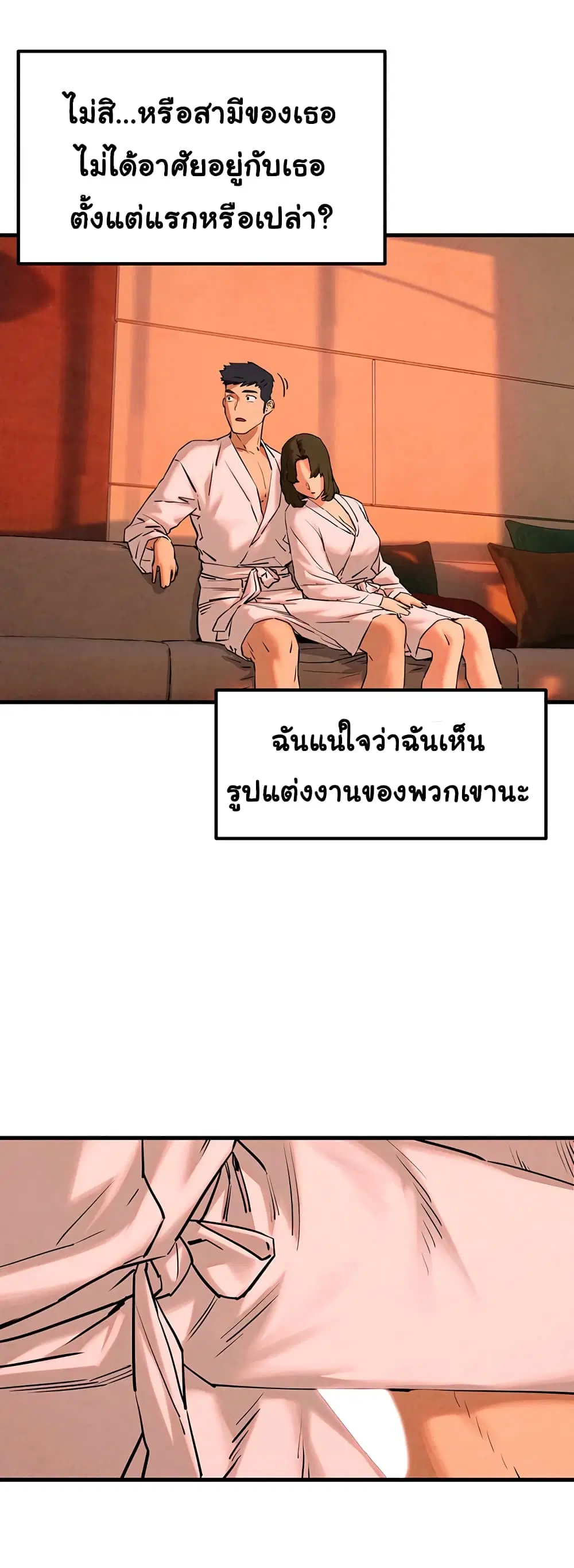 Moby Dick ตอนที่ 5 — page 25 of 60