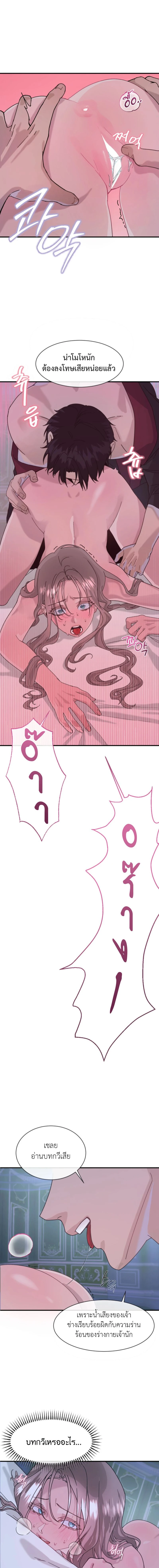 I became the Sultan’s Spoils – ฉันดันกลายเป็นเชลยศึกของสุลต่านไปซะแล้วละค่ะ ตอนที่ 1 — page 2 of 20
