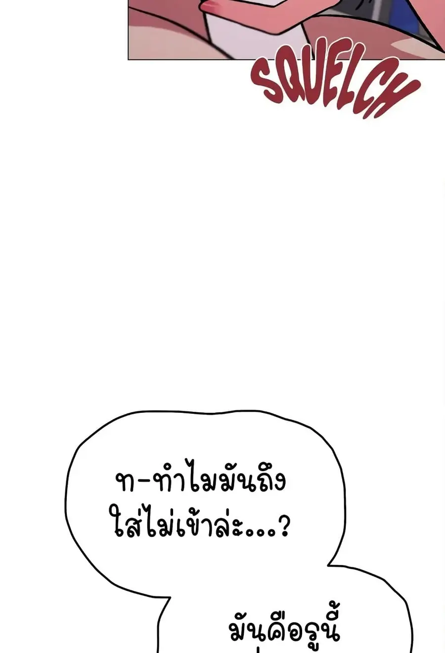 Stop Smoking ตอนที่ 32 — page 12 of 150