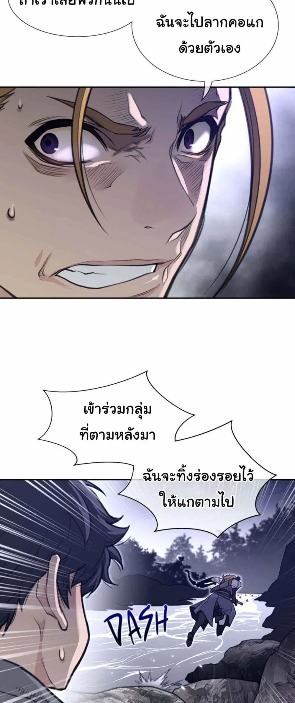 Perfect Half ตอนที่ 174 — page 22 of 30