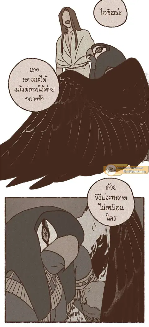ENNEAD ตอนที่ 53 — page 10 of 29