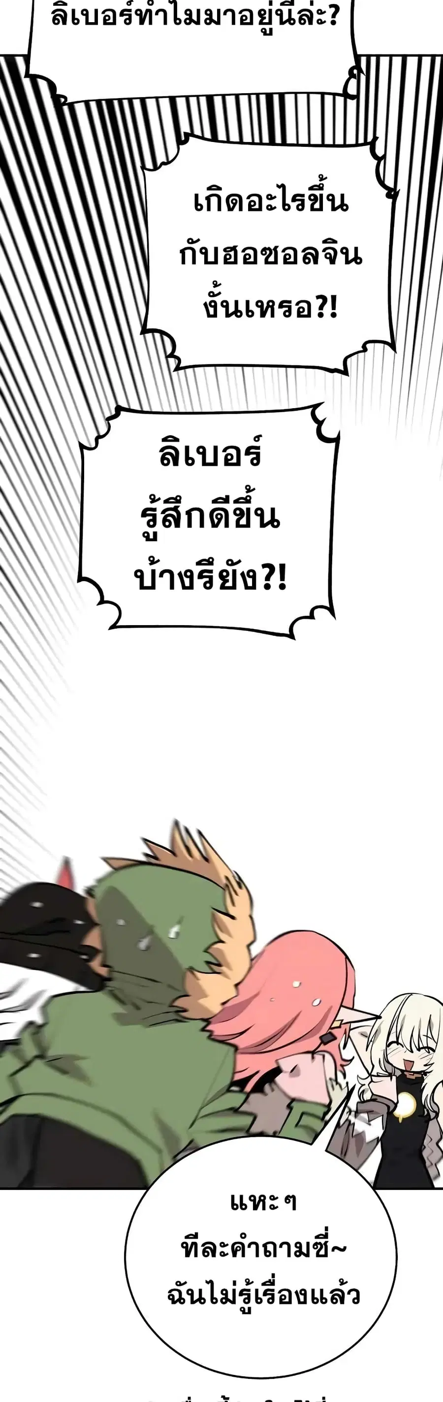 The Player ตอนที่ 126 — page 34 of 60