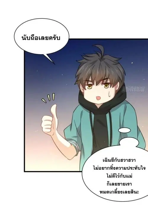 Immortal Swordsman in the Reverse World ตอนที่ 127 — page 4 of 44