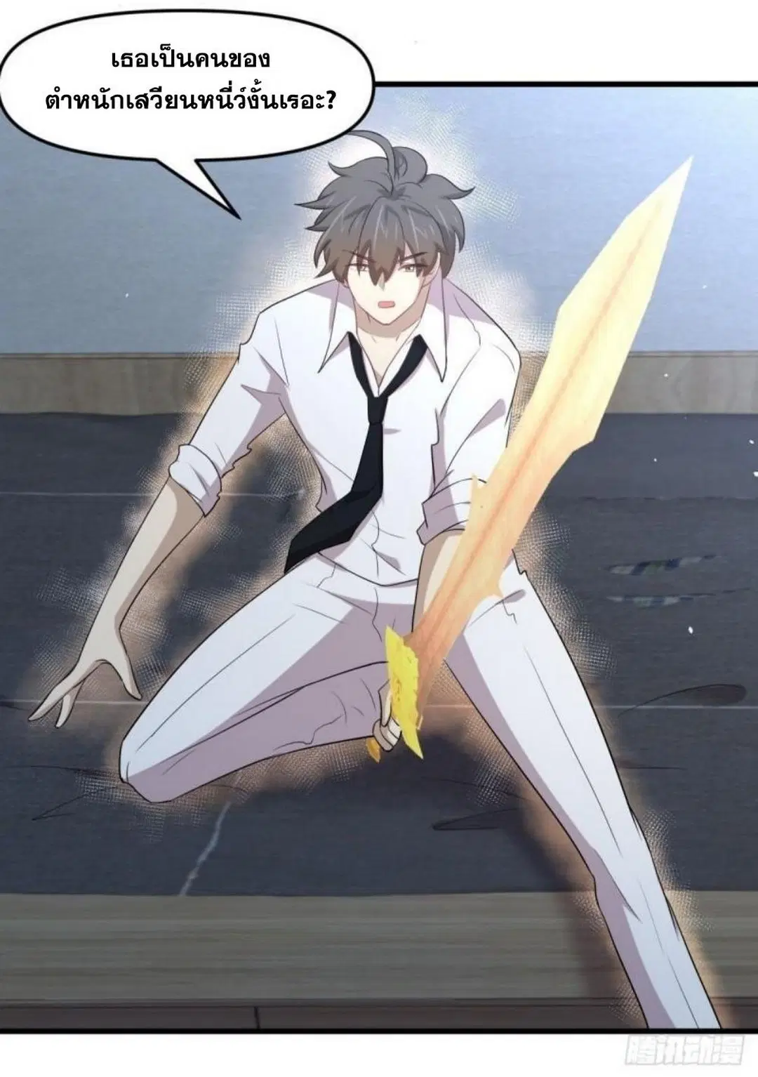 Immortal Swordsman in the Reverse World ตอนที่ 294 — page 19 of 37