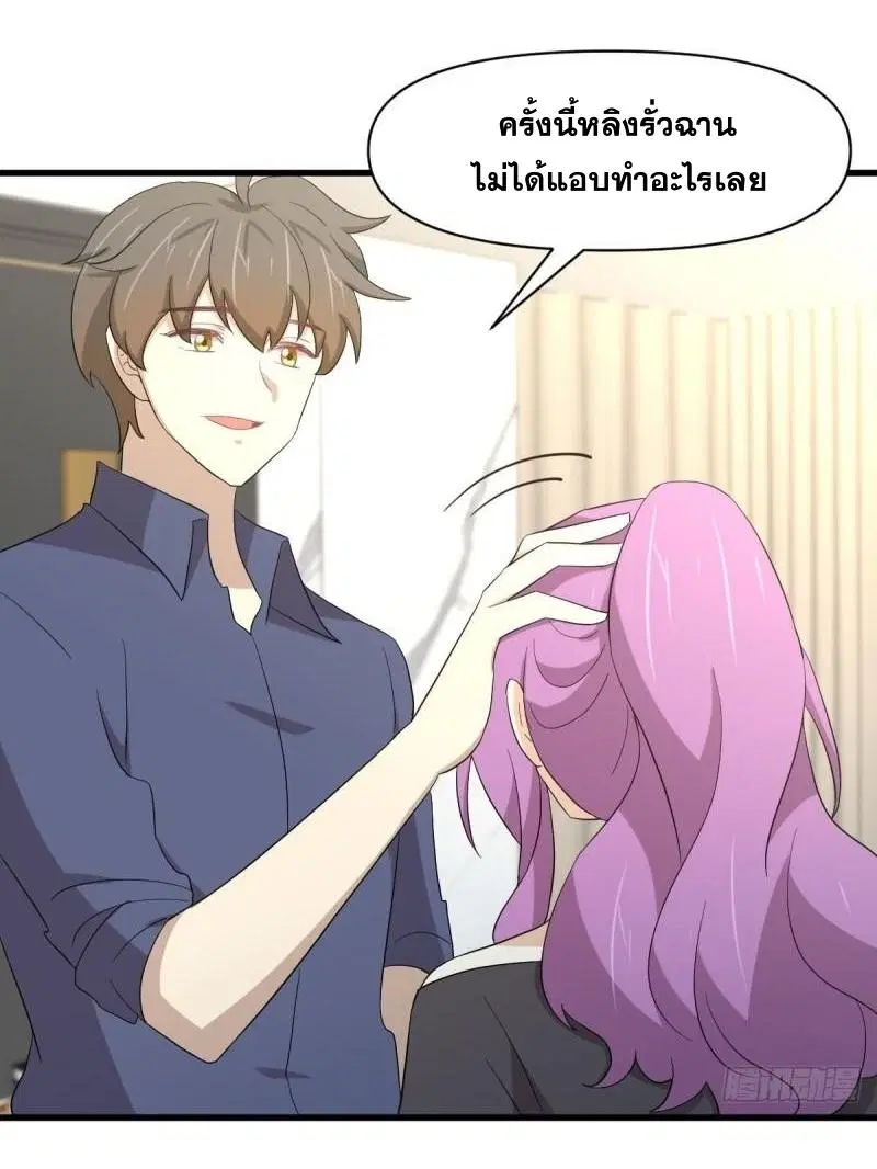 Immortal Swordsman in the Reverse World ตอนที่ 347 — page 32 of 46