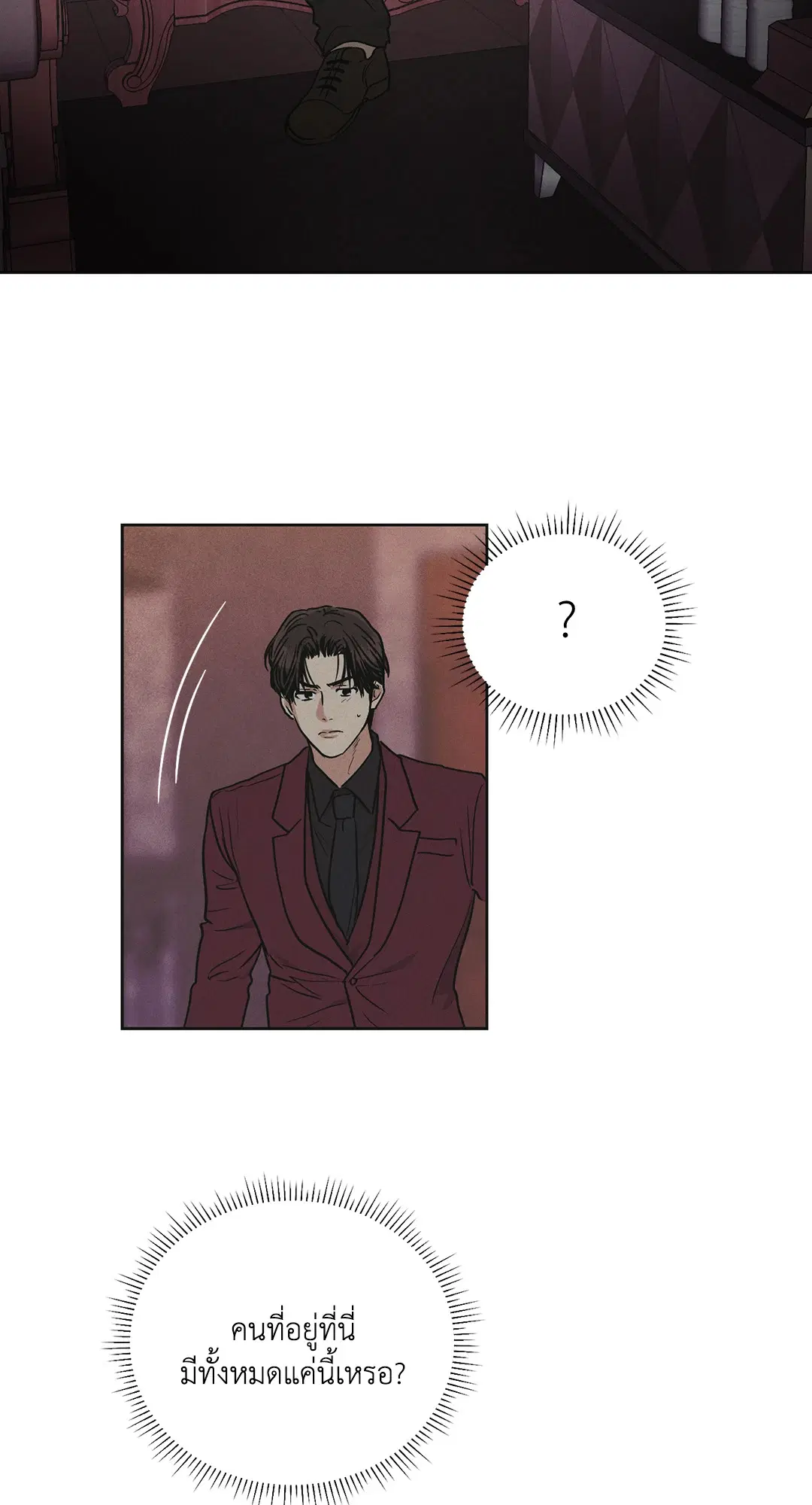 PAYBACK ตอนที่ 31 — page 8 of 88