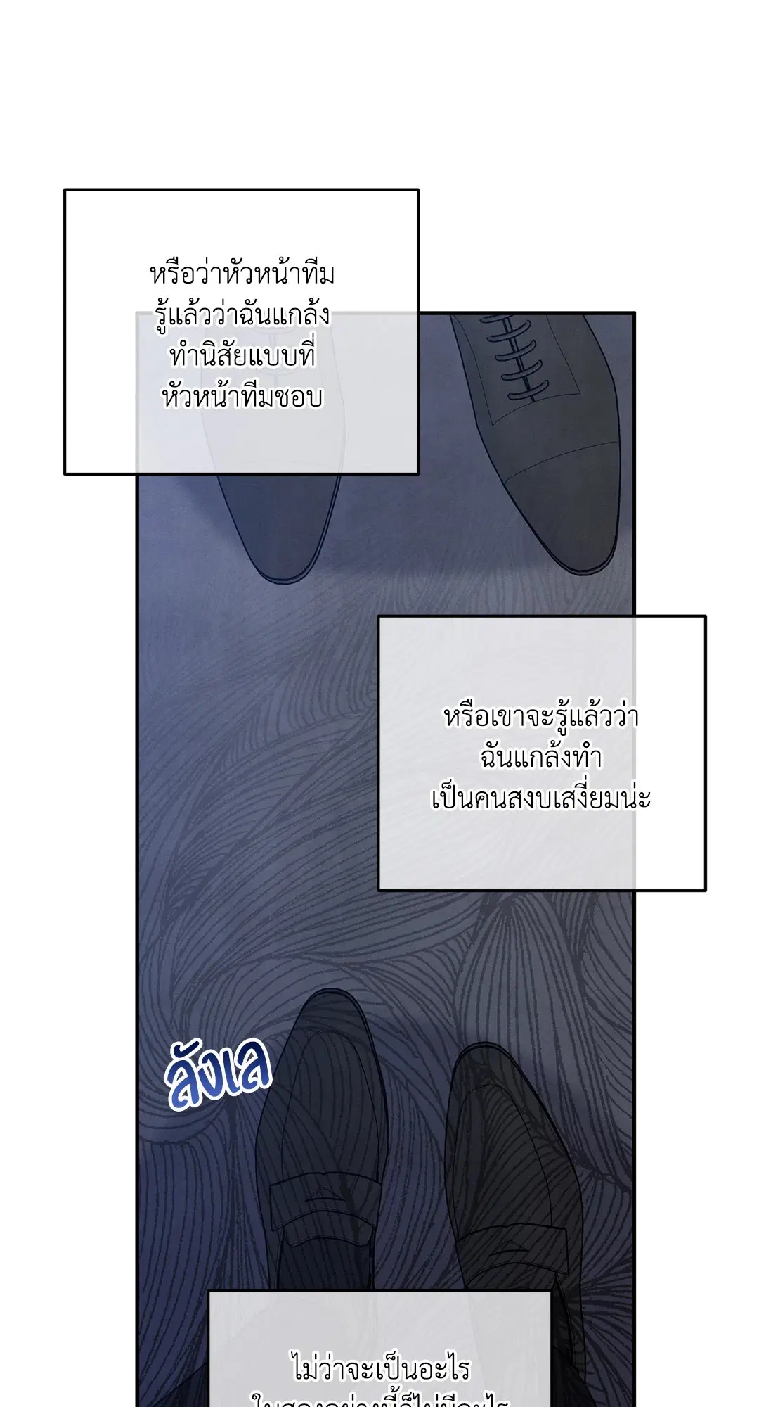 Roses and Champagne ตอนที่ 51 — page 26 of 66