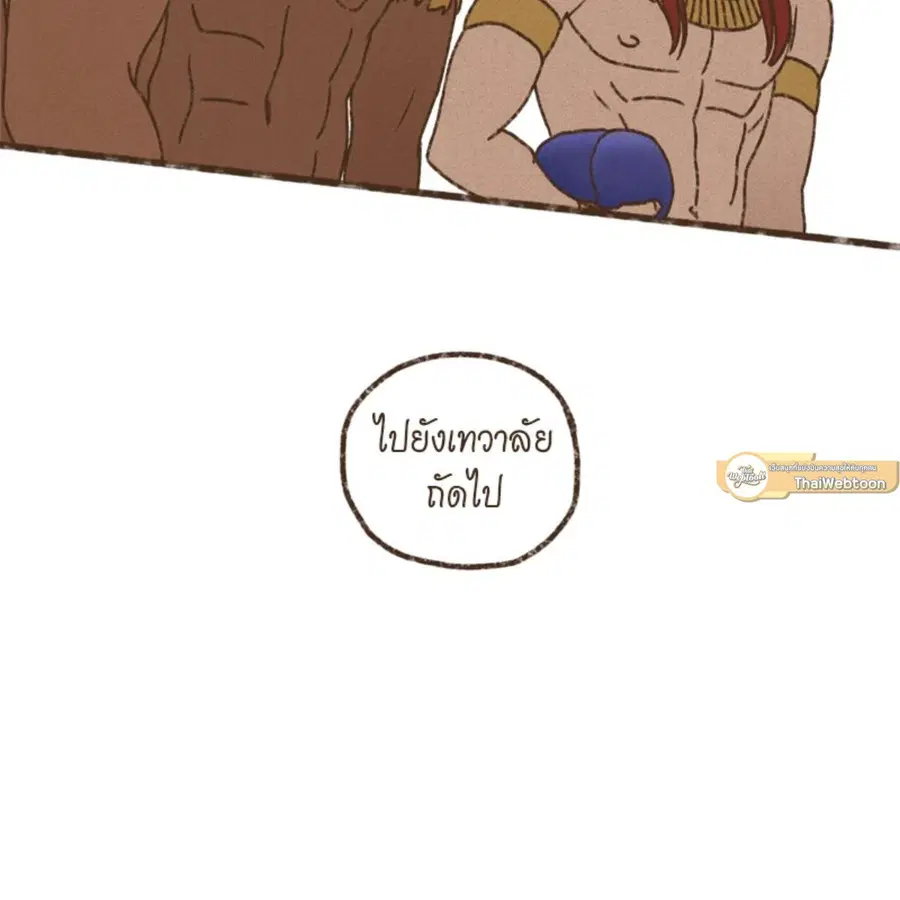 ENNEAD ตอนที่ 112 — page 26 of 66