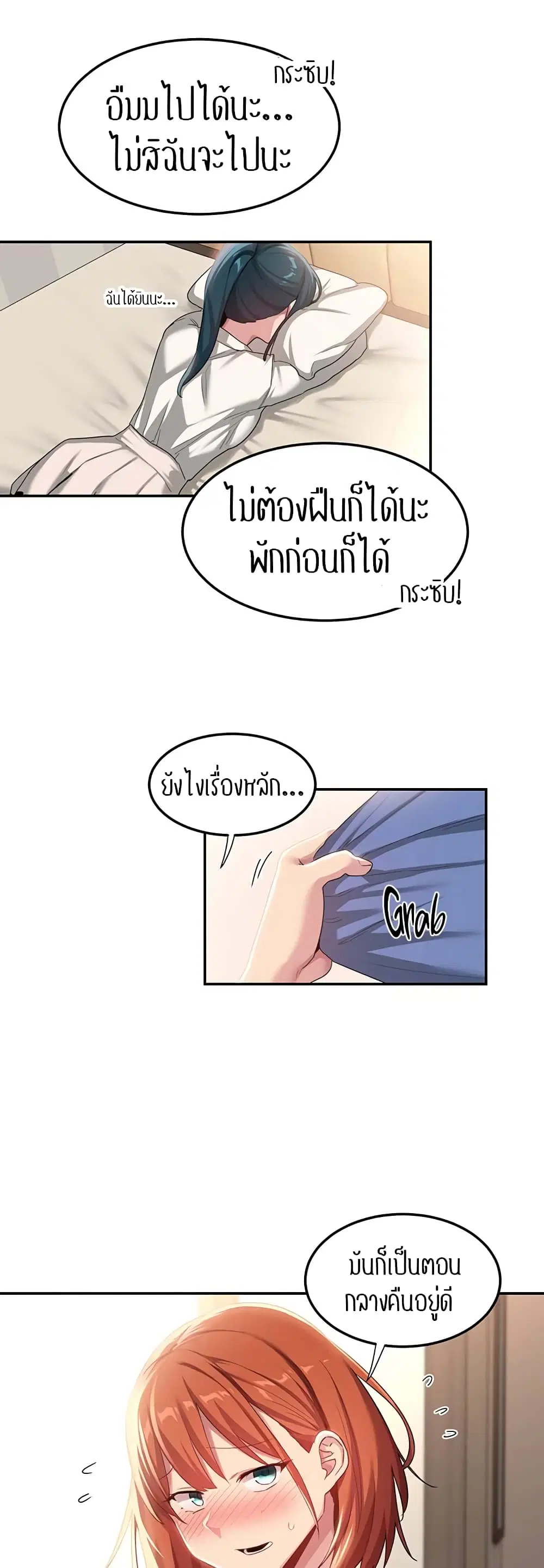 Sextudy Group ตอนที่ 78 — page 41 of 54
