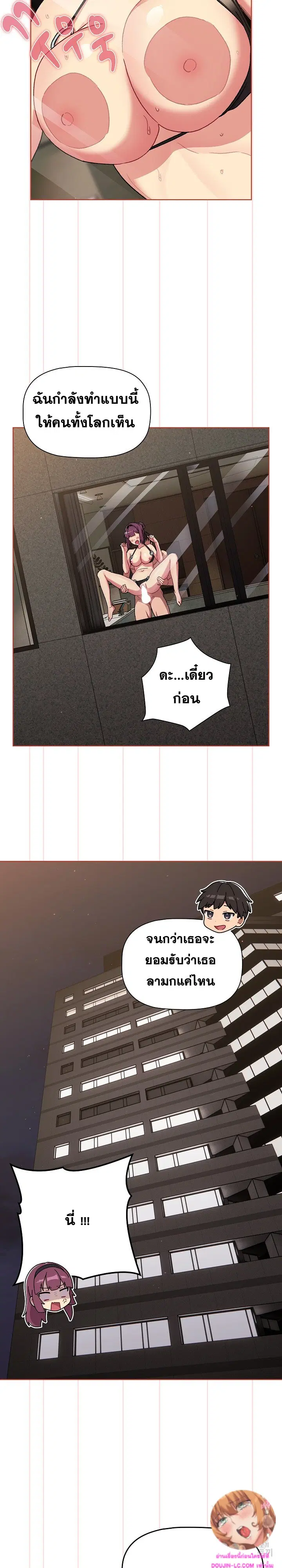 What Do I Do Now? ตอนที่ 70 — page 25 of 27