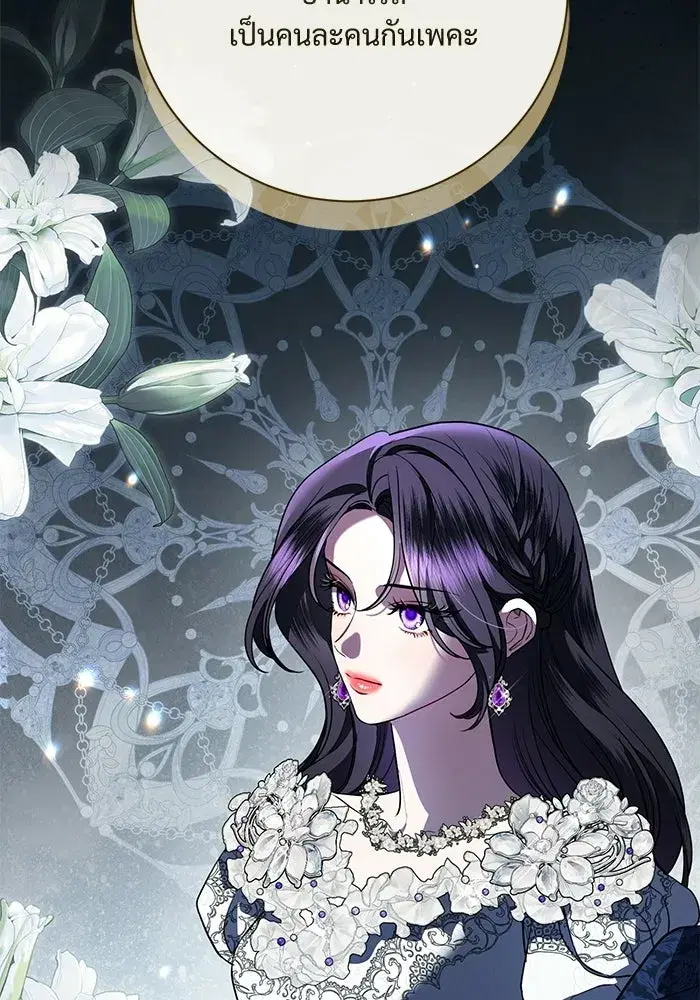 To My Husband’s Mistress ตอนที่ 118 — page 7 of 116