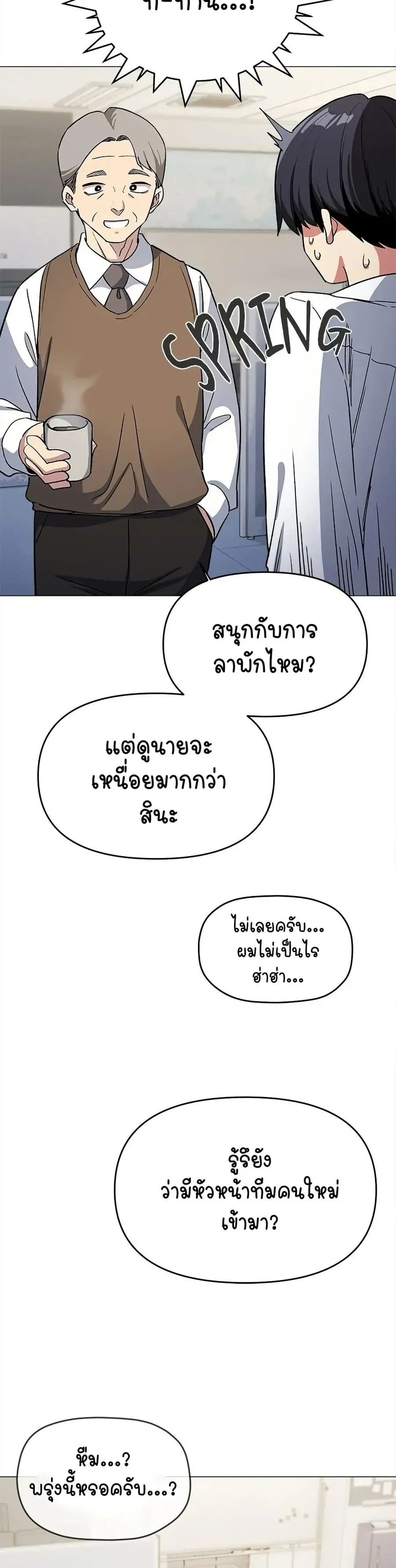 Stop Smoking ตอนที่ 33 — page 36 of 53